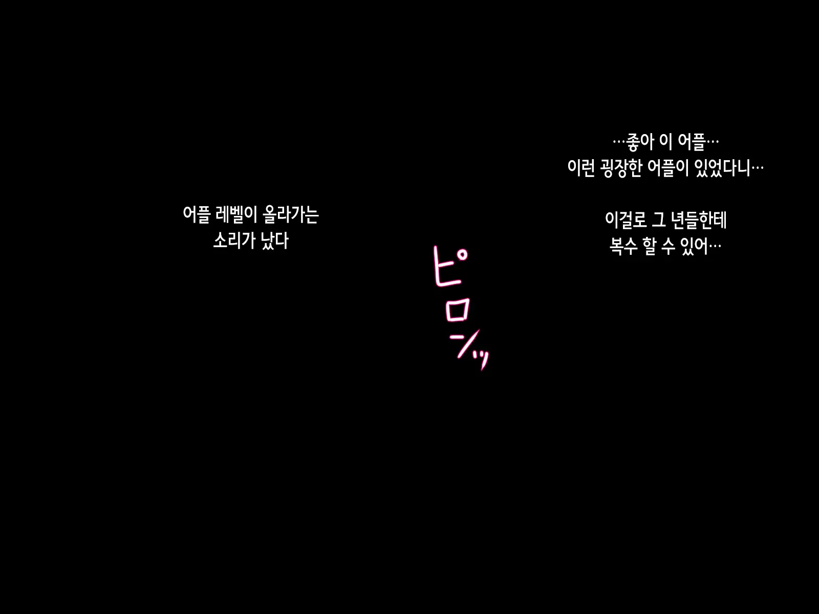 Ore O Ijimeta JK-Domo O Saimin Appli De Haramaseta Hanashi | 날 괴롭혔던 고딩들을 최면어플로 임신시킨 이야기